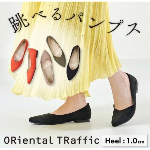 ORiental TRaffic(オリエンタルトラフィック)のオリエンタルトラフィック 跳べるパンプス  レディースの靴/シューズ(ハイヒール/パンプス)の商品写真