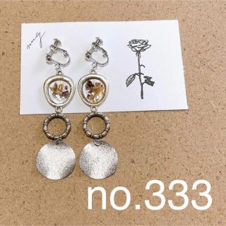 イヤリング　ピアス　ドライフラワー　樹脂　ハンドメイド　アクセサリー　レジン　花(各種パーツ)