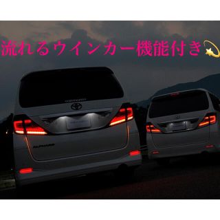 クリスタルアイ 20系 ヴェルファイア アルファード ファイバー テールランプ(車種別パーツ)