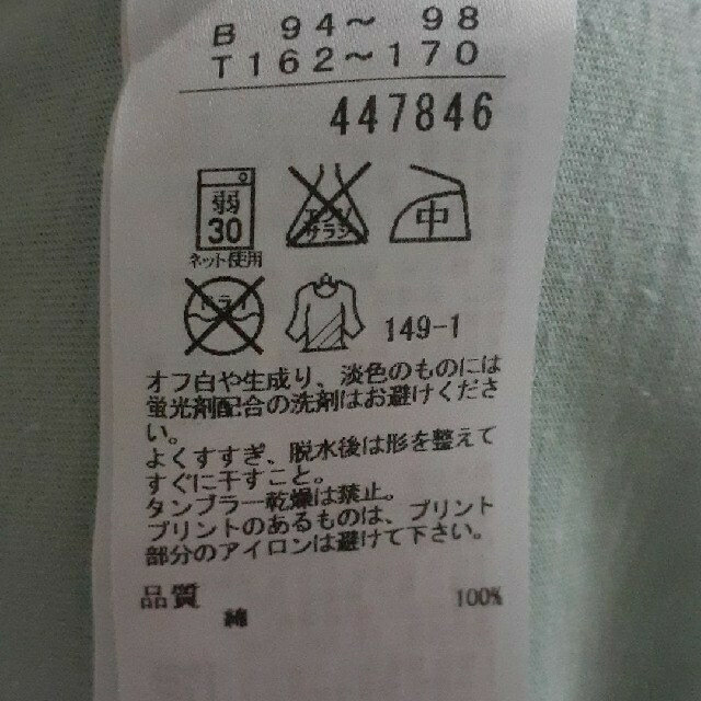 kumikyoku（組曲）(クミキョク)の優しいグリーンのTシャツ　日本製 レディースのトップス(Tシャツ(半袖/袖なし))の商品写真