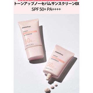 イニスフリー(Innisfree)の《イニスフリー》トーンアップノーセバムサンスクリーンEX(日焼け止め/サンオイル)