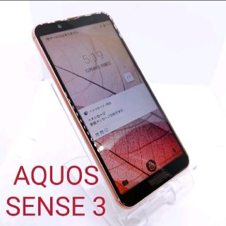 アクオス(AQUOS)の② ドコモ　アクオス　センス3　ピンク　SIMロック解除済(スマートフォン本体)