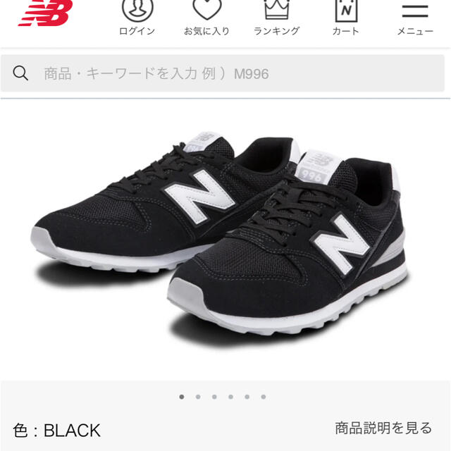 New Balance - ニューバランス 996 blackの通販 by Misa's shop New Balance - ニューバランス 996 blackの通販 by Misa's shop