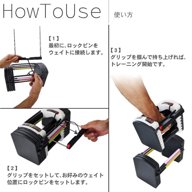 ダンベル 可変式 22kg＊説明書等は付属しておりません