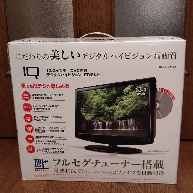 デジタルハイビジョンLEDテレビ 13.3インチ(DVD内蔵) www.expressinter.com