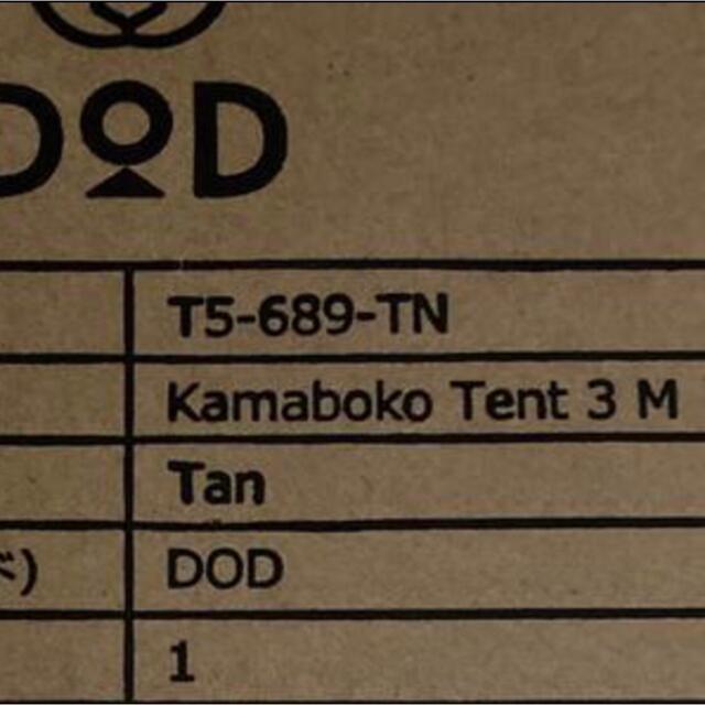 DOD カマボコテント3M T5-689-TN タン