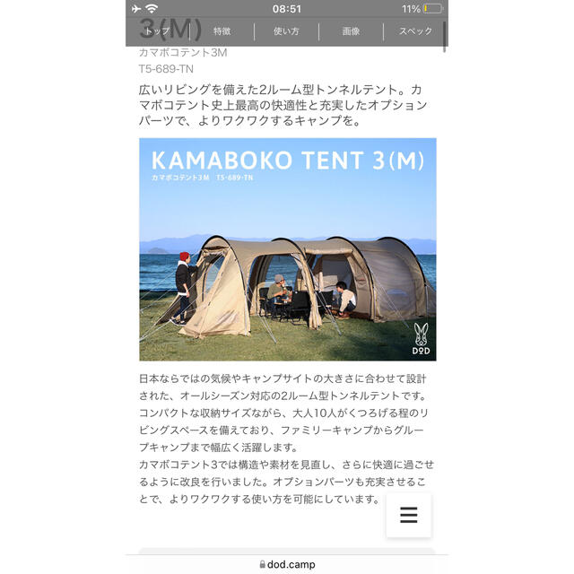 カマボコテント3M(タン) T5-689-TN | www.innoveering.net