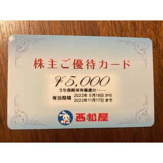 ニシマツヤ(西松屋)の最新　西松屋　株主優待券　5000円(ショッピング)