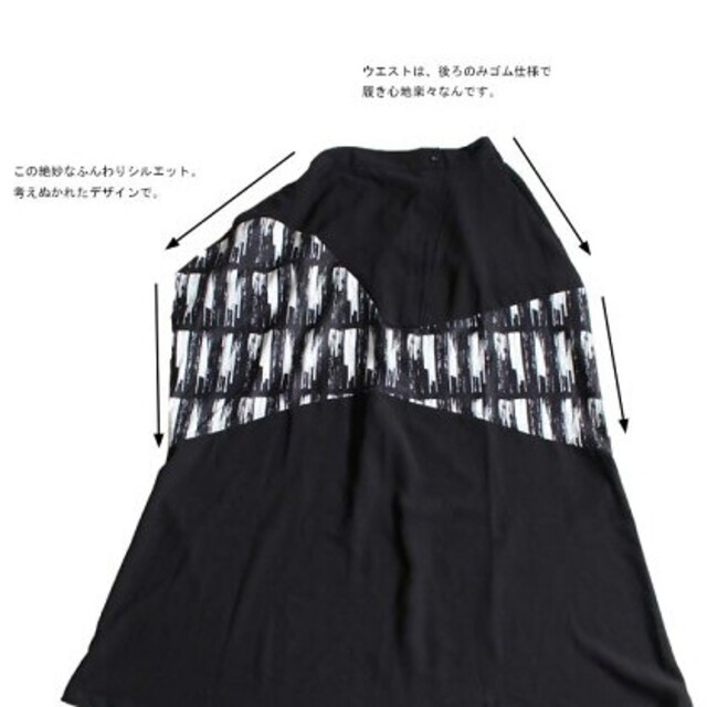 柄変形ロングスカート(ｱﾝﾃｨｶ) 3