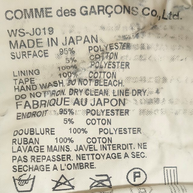 JUNYA WATANABE COMME des GARCONS(ジュンヤワタナベコムデギャルソン)のCOMME des GARCONS JUNYA WATANABE MAN メンズのトップス(その他)の商品写真