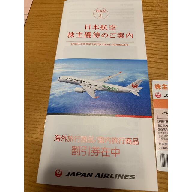 JAL(日本航空)(ジャル(ニホンコウクウ))のJAL 株主優待　日本航空 チケットの優待券/割引券(その他)の商品写真