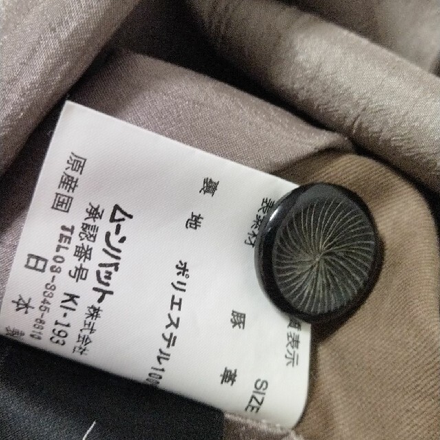 ムーンバット　ロングコート　パンチングレザー　本皮　リバーシブル レディースのジャケット/アウター(ロングコート)の商品写真