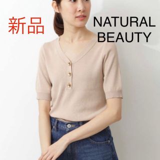 ナチュラルビューティーベーシック(NATURAL BEAUTY BASIC)の★専用★       洗える]サマーコットンベーシックニット(ニット/セーター)