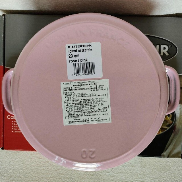 CHASSEUR シャスール ラウンドキャセロール 20cm ピンクの通販 by ほば