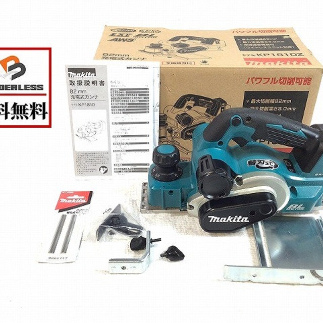 おすすめの人気 マキタ/makita電動かんなKP181D 工具 MAILGERIMOB