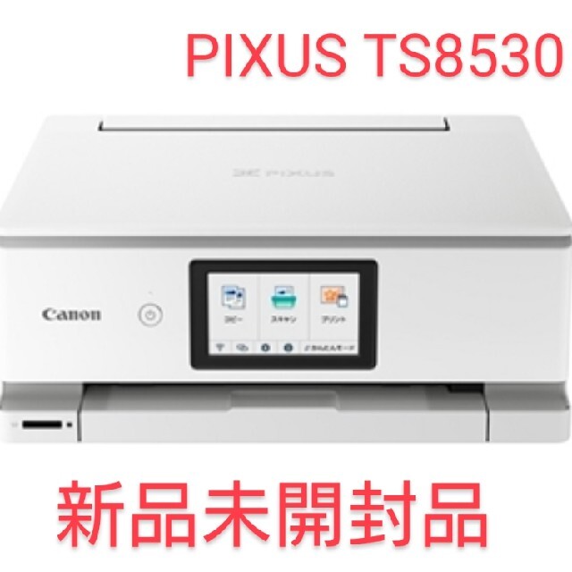 【匿名配送】キヤノン PIXUS TS8530 ホワイト