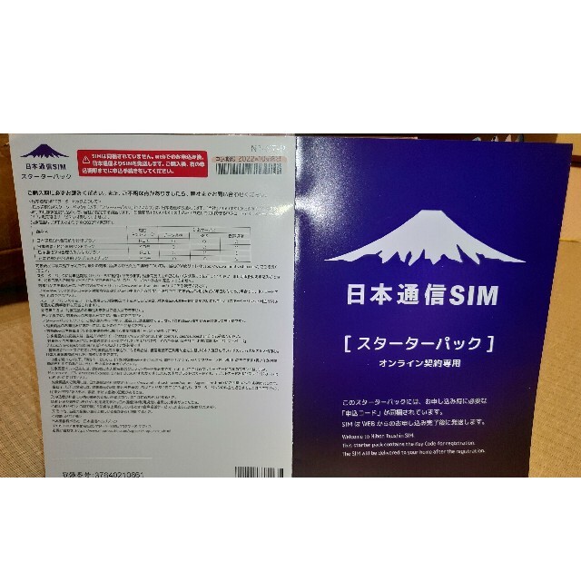 日本通信スターターパック ドコモ回線 スマホ/家電/カメラのスマートフォン/携帯電話(その他)の商品写真
