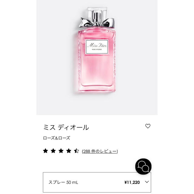 Dior(ディオール)のミスディオール　ローズアンドローズ50ml コスメ/美容の香水(香水(女性用))の商品写真