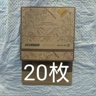 宅急コンパクト専用box   20枚(ラッピング/包装)