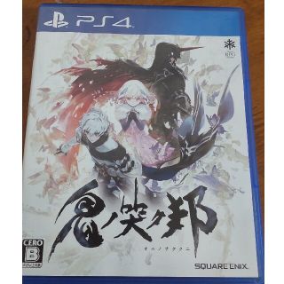 鬼ノ哭ク邦 PS4(家庭用ゲームソフト)