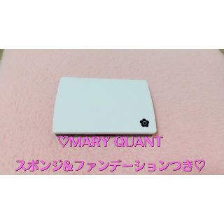 マリークワント(MARY QUANT)の♡即決♡MARY QUANTファンデーションケースつき♡(ファンデーション)