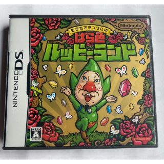 ニンテンドウ(任天堂)のもぎたてチンクルのバラ色ルッピーランド　DS ソフト(携帯用ゲームソフト)