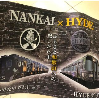 ラルクアンシエル(L'Arc～en～Ciel)の【期間限定値下げ中】HYDEサザンフラッグ(南海電鉄)(鉄道)