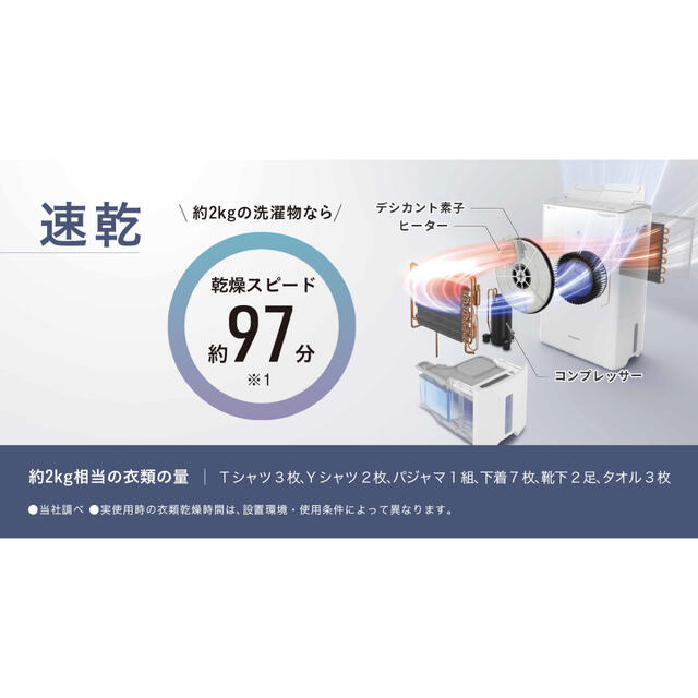 Panasonic ハイブリッド式衣類乾燥除湿器 F-YHUX90 | www.innoveering.net