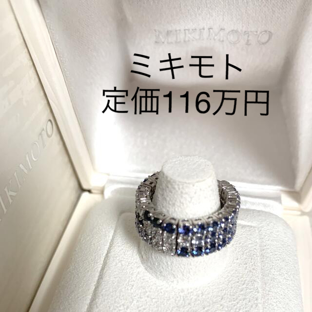 【現行超美品】ミキモトデザインリング　ダイヤ＋ブルーサファイア 10号 | フリマアプリ ラクマ