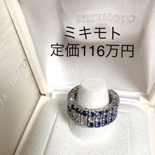 ミキモト(MIKIMOTO)の【現行超美品】ミキモトデザインリング　ダイヤ＋ブルーサファイア 10号(リング(指輪))