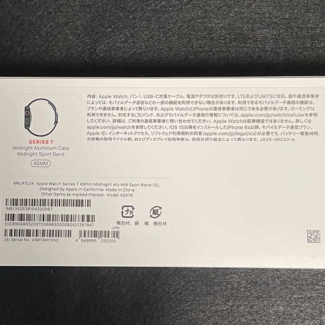 Apple Watch Series7 45ｍｍ GPS+Cell ミッドナイト