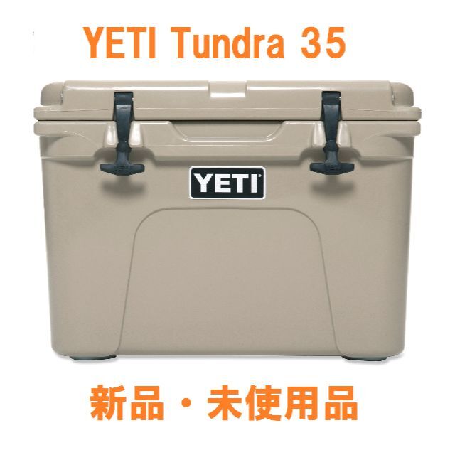 907kg【新品未使用】YETI Tundra 35 TAN