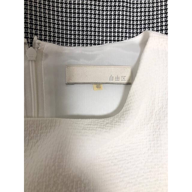 自由区/美品/【洗える!】シンクロジャガード ワンピース