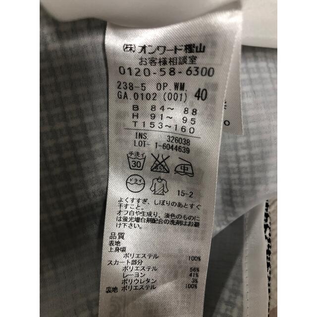 自由区/美品/【洗える!】シンクロジャガード ワンピース