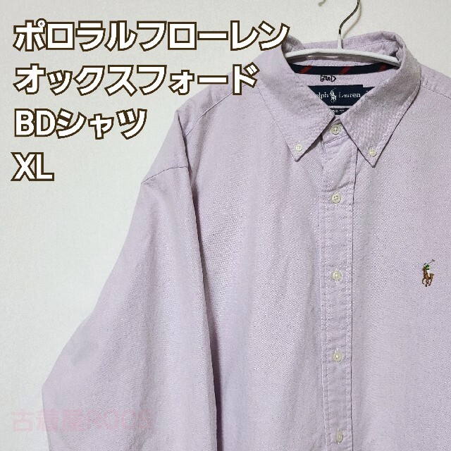 ポロラルフローレン ビッグビッグサイズ オックスフォードBDシャツ[XL]