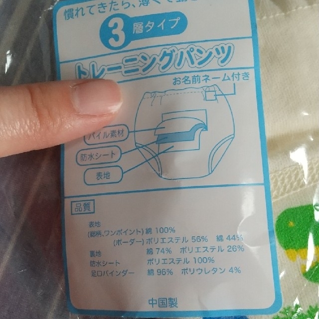 西松屋(ニシマツヤ)のトレーニングパンツ80 キッズ/ベビー/マタニティのおむつ/トイレ用品(トレーニングパンツ)の商品写真