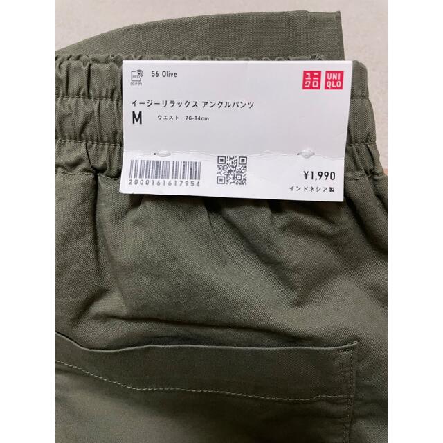 UNIQLO(ユニクロ)のUNIQLO イージーリラックスアンクルパンツ オリーブ サイズM 男女兼用 メンズのパンツ(その他)の商品写真