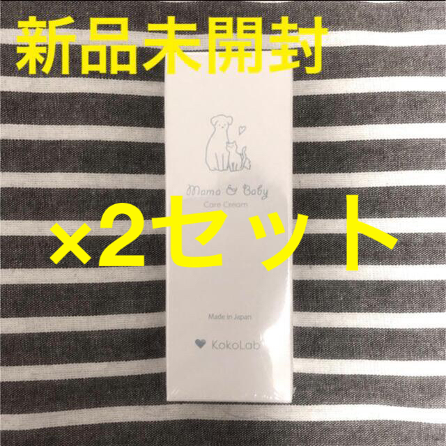 最大79%オフ! ココラボ ママベビーケアクリーム 基礎化粧品