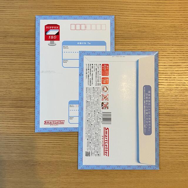 新品 未使用 封筒パック 日本郵便 スマートレター 枚セット