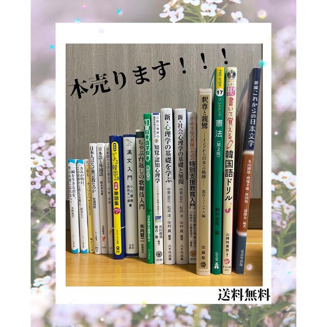定期入れの 教科書&参考書 語学+参考書 - fncp.org.br