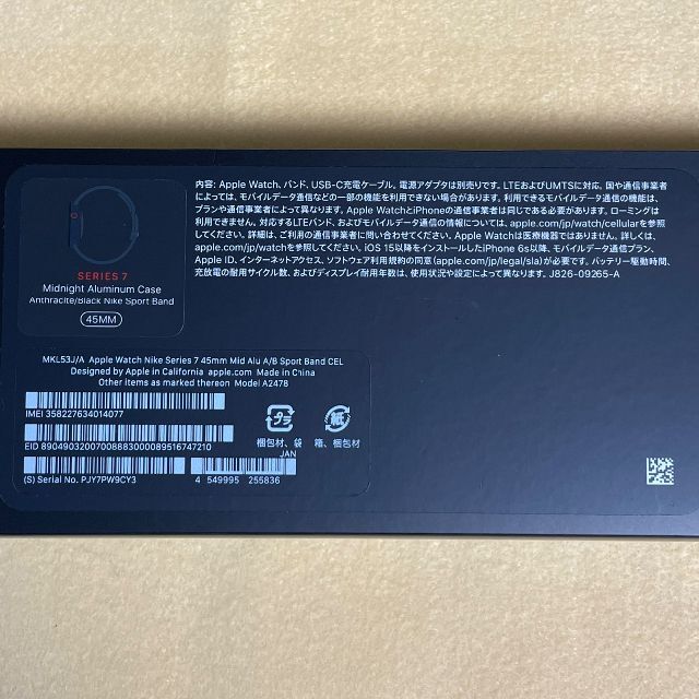 Apple Watch(アップルウォッチ)のApple Watch Nike SERIES7 45mm GPS＋Cell メンズの時計(腕時計(デジタル))の商品写真