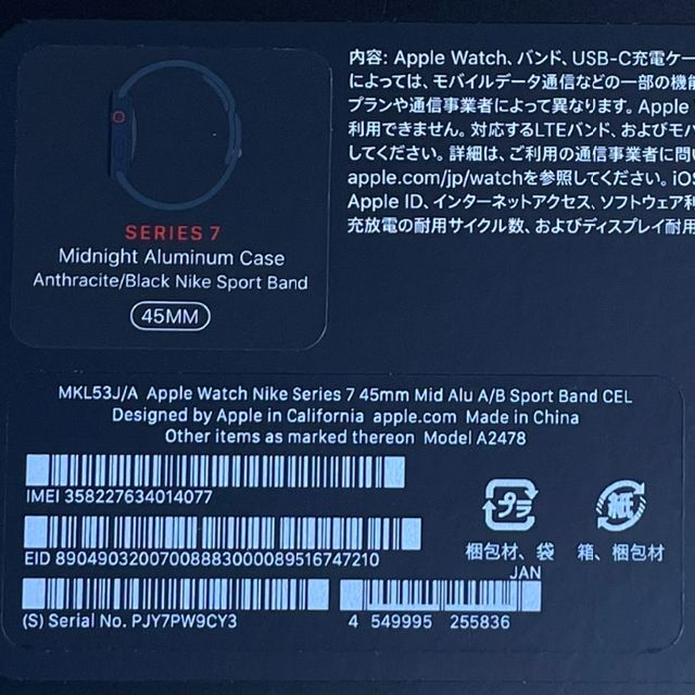 Apple Watch(アップルウォッチ)のApple Watch Nike SERIES7 45mm GPS＋Cell メンズの時計(腕時計(デジタル))の商品写真