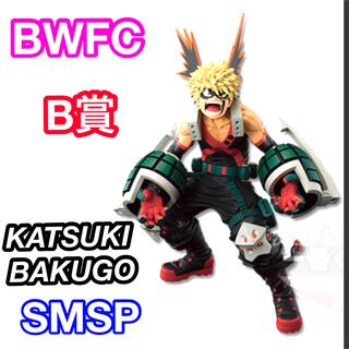 一番くじ BWFC 僕のヒーローアカデミア 爆豪克己 SMSP B賞 フィギュア