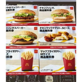 マクドナルド(マクドナルド)の専用ページ☆(その他)