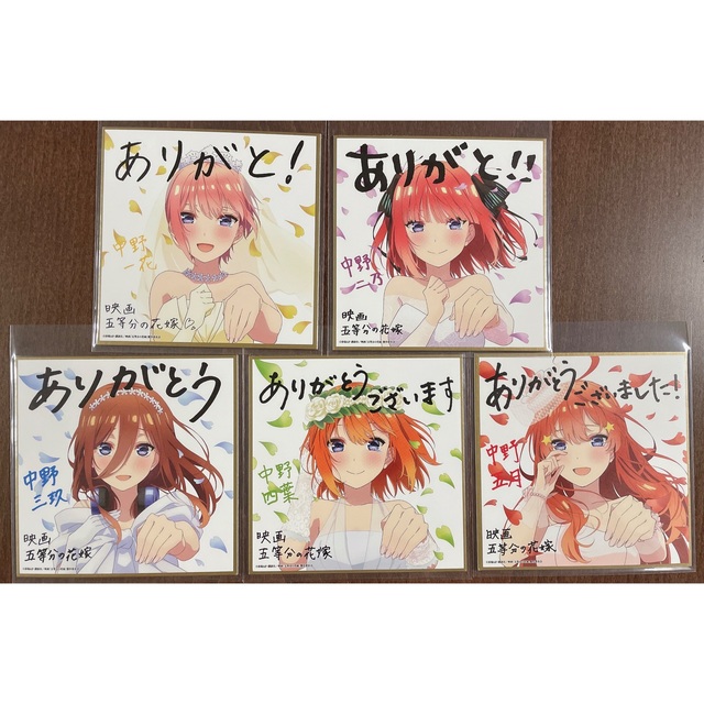 五等分の花嫁 色紙 コンプ セット