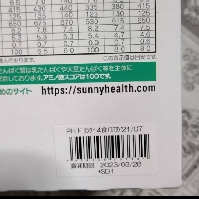 マイクロダイエット ミックス4箱、ココア2箱 | www.innoveering.net