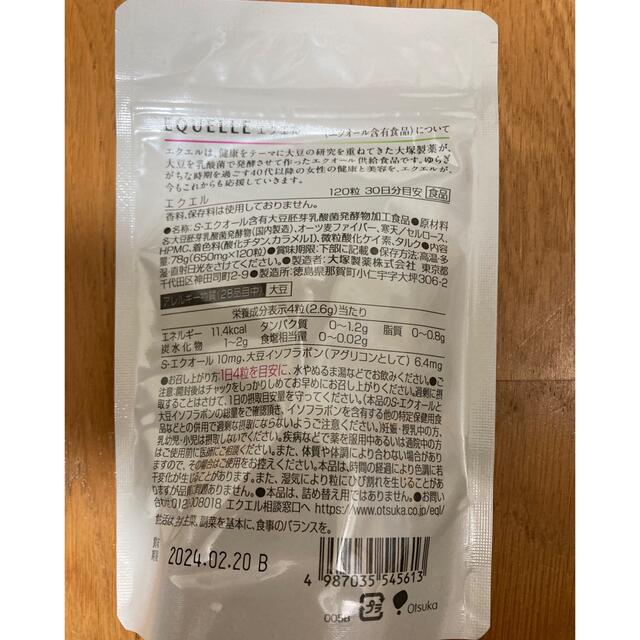 大塚製薬(オオツカセイヤク)のエクエル　120粒　180袋 食品/飲料/酒の加工食品(その他)の商品写真