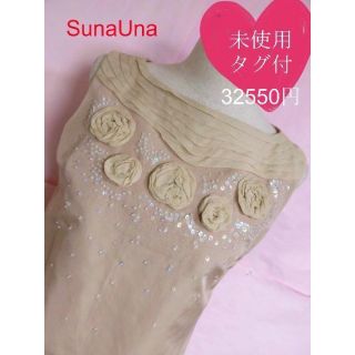 スーナウーナ(SunaUna)の【未使用タグ付】SunaUna/スーナウーナ☆フラワーモチーフワンピース☆38(ひざ丈ワンピース)