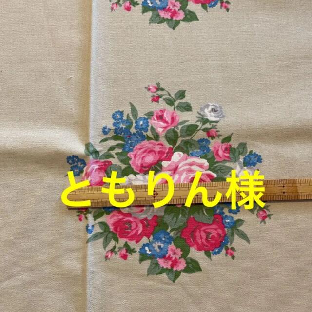 キャスキッドソン 生地ハンドメイド