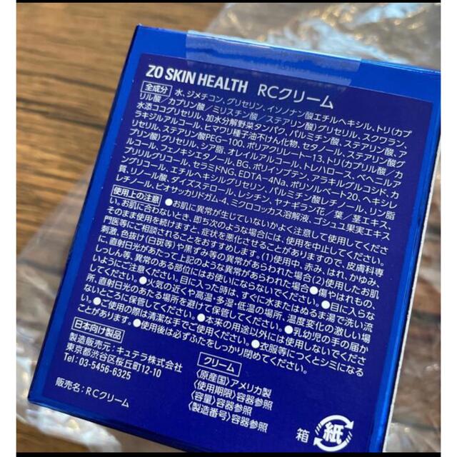 Obagi(オバジ)のゼオスキン　RCクリーム　新品　アンチエイジング　オバジ コスメ/美容のスキンケア/基礎化粧品(フェイスクリーム)の商品写真